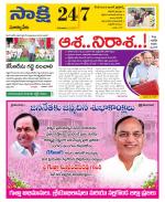 Suryapet District