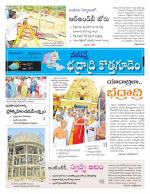 Bhadradri Kothagudem