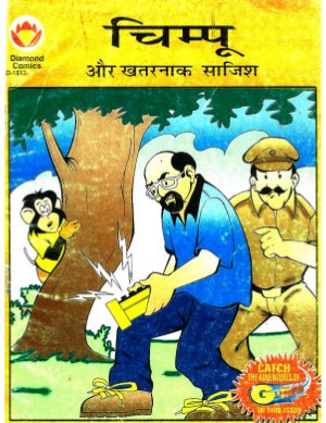 Chimpu-Aur-Khatarnak-Saajish-Hindi
