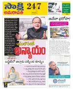 Guntur Amaravathi District