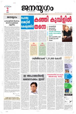 2017 February 02 Thursday