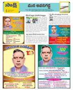 Vijayawada City Constituencies