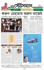 Dainik-Statesman