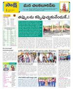 Guntur Amaravathi Constituencies