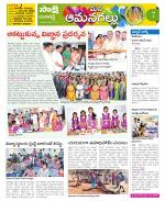 Ranga Reddy Constituencies