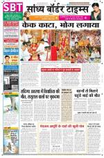 Sandhya Border Times, Sri Ganganagar