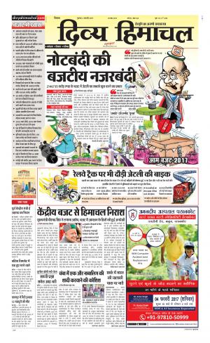 Divya Himachal Shimla