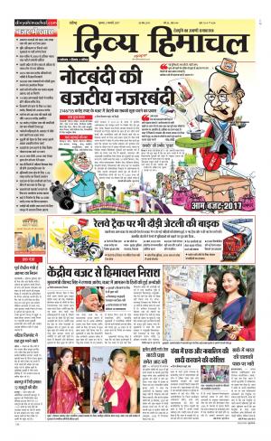 Divya Himachal Chandigarh