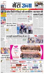 Divya Himachal Dharamsala +Mera Una +Aastha