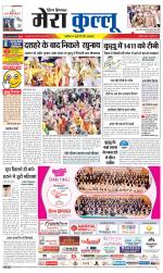 Divya Himachal Dharamsala+Mera Kullu +Aastha