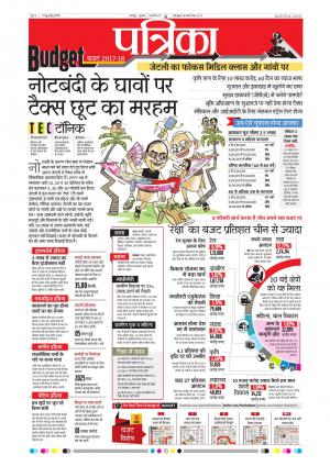 Balaghat Seoni Patrika