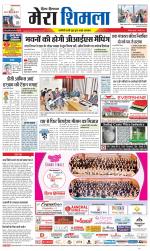 Divya Himachal Shimla+Mera Shimla +Aastha