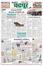Chandrapur Edition