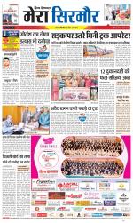 Divya Himachal Shimla+Mera Sirmour +Aastha 