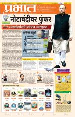 पुणे शहर आवृत्ती