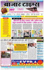 Daily Bazar Times