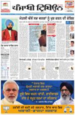 Punjabi Tribune