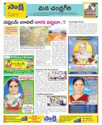 Chittoor Constituencies