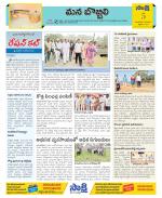 Vijayanagaram Constituencies