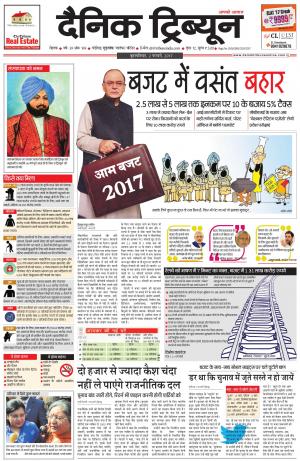 DT_02_February_2017_Rohtak