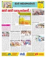 Srikakulam Constituencies