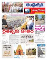 East Godavari District