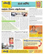 Kurnool Constituencies