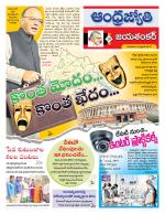 Jayashankar Bhupalpally