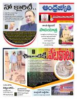 Mahabubabad District