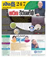 East Godavari District