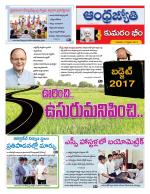 Kumuram Bheem District