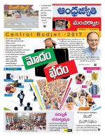 Mancherial District