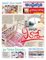 Rajanna Sircilla District