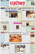 Charhdikala Newspaper (Punjab) 
