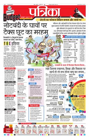 Raipur Patrika