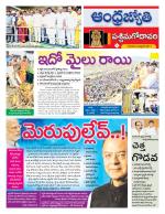 West Godavari District