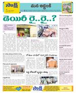 Prakasam Constituencies