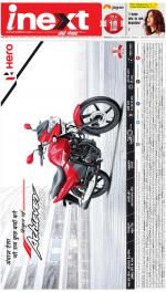 Prayagraj Hindi ePaper, Allahabad Hindi Newspaper - InextLive