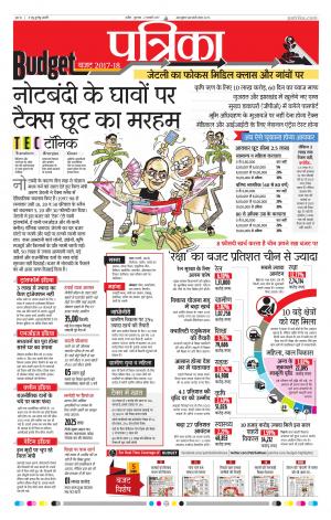 patrika ujjain