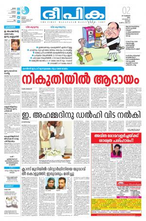 deepika 02 february 2017