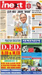 Ranchi Hindi ePaper, Ranchi Hindi Newspaper - InextLive