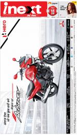 Dehradun Hindi ePaper, Dehradun Hindi Newspaper - InextLive