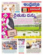 Vikarabad District