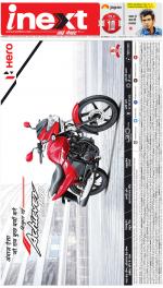 Gorakhpur Hindi ePaper, Gorakhpur Hindi Newspaper - InextLive