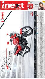 Meerut Hindi ePaper, Meerut Hindi Newspaper - InextLive