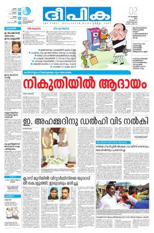 Deepika 02 February 2017