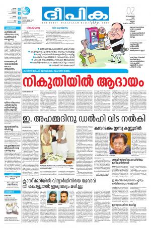 deepika 02 february  2017