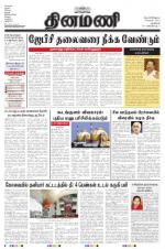 Dinamani - New Delhi