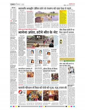 dabra patrika