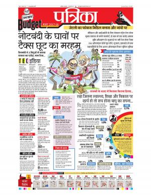 gwalior patrika
